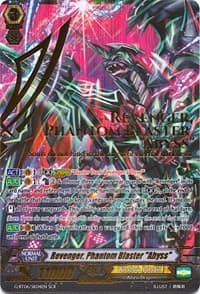 Revenger, Phantom Blaster "Abyss"