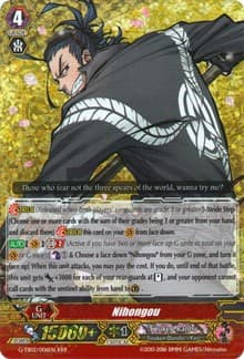 Nihongou