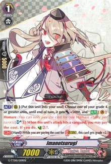 Imanotsurugi