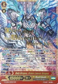 Holy Dragon, Brave Lancer Dragon (SGR)