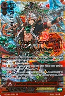 State Affair Subjugation Deity, Kamususanoo (SGR)