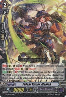 Pulsar Tamer, Manish