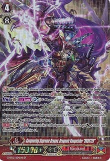 Conquering Supreme Dragon, Dragonic Vanquisher "VBUSTER" (SP)