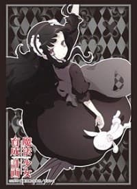 Bushiroad Sleeve Collection HG Vol.1199: Magical Girl Raising Project - Hardgore Alice (60-Pack)