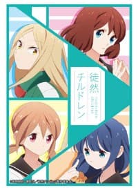 Bushiroad Sleeve Collection HG Vol.1372: Tsuredure Children (60-Pack)
