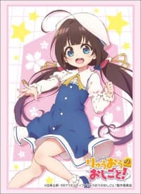 Bushiroad Sleeve Collection HG Vol.1592: Ryuuou no Oshigoto! - Ai Hinatsuru (60-Pack)