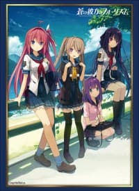 Bushiroad Sleeve Collection HG Vol.1623: Ao no Kanata no Four Rhythm (60-Pack)