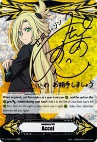 Imaginary Gift [Accel] - Kourin Tatsunagi - V-GM/0073EN (Hot Stamped)