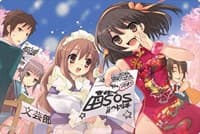 Bushiroad Rubber Mat Collection Vol.296: Kadokawa Sneaker Bunko - The Melancholy of Haruhi Suzumiya