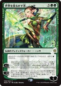 Nissa, Who Shakes the World (JP Alternate Art)