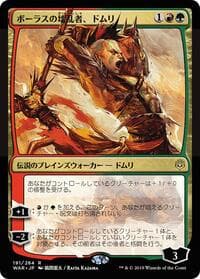 Domri, Anarch of Bolas (JP Alternate Art)