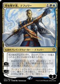 Teferi, Time Raveler (JP Alternate Art)