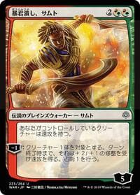 Samut, Tyrant Smasher (JP Alternate Art)