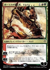 Domri, Anarch of Bolas (JP Alternate Art)