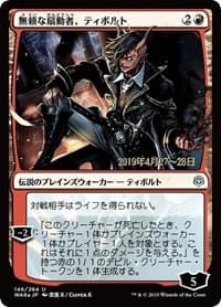 Tibalt, Rakish Instigator (JP Alternate Art)