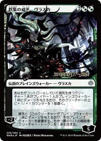 Vraska, Swarm's Eminence (JP Alternate Art)
