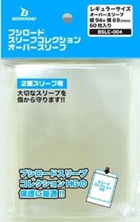 Bushiroad Sleeve Collection BSLC-004: Oversleeve Pack (60-Pack)