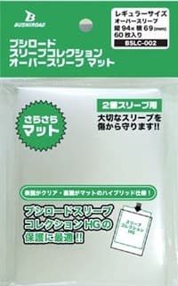 Bushiroad Sleeve Collection BSLC-002: Oversleeve Protector Matte (60-Pack)