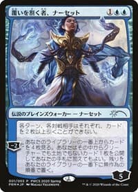 Narset, Parter of Veils (Top 50)