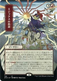 Mizzix's Mastery (JP Alternate Art) (Foil Etched)
