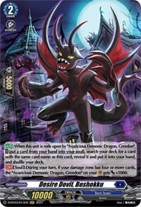Desire Devil, Boshokku (Holo)