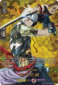 Onimaru Kunitsuna (TRR)