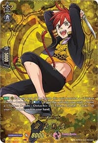 Aizen Kunitoshi (TRR)