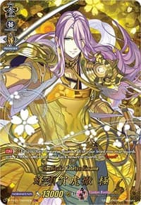 Hachisuka Kotetsu Kiwame (TRR)