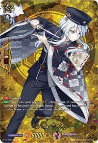 Hakusanyoshimitsu (TRR)