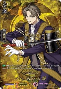 Heshikiri Hasebe (TRR)
