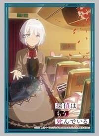 Bushiroad Sleeve Collection HG Vol. 3116: The Detective is Already Dead (75-Pack)