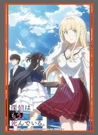 Bushiroad Sleeve Collection HG Vol. 3119: The Detective is Already Dead (75-Pack)