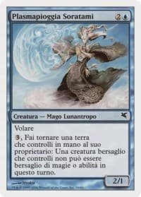 Soratami Rainshaper (Italian) - "Plasmapioggia Soratami"