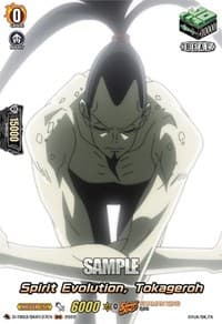 Spirit Evolution, Tokageroh (SKR)