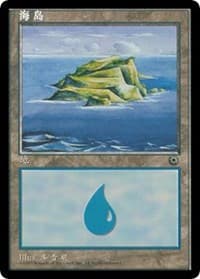 Island (CS Alternate Art) (201s)
