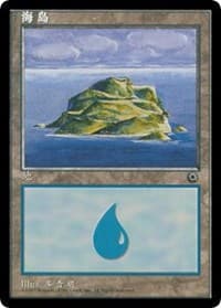 Island (CS Alternate Art) (203s)