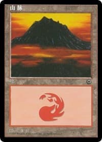 Mountain (CS Alternate Art) (211s)