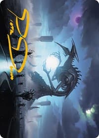 Blue Sun's Twilight Art Card (Gold-Stamped Signature)
