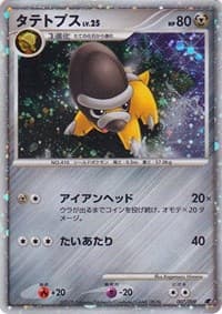 Shieldon (Japanese 11th Movie Commemoration Set)