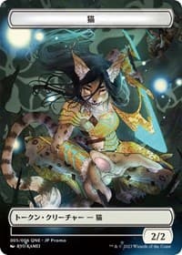 Cat Token (005) (JP ONE Exclusive)