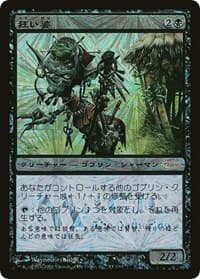 Mad Auntie (Japan Junior Tournament)