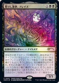 Braids, Arisen Nightmare (JP Exclusive)