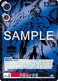 Gankoomon - BT13-019 (2023 World Championship Participation Prize)
