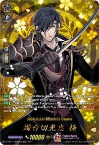 Shokudaikiri Mitsutada Kiwame (TRR)
