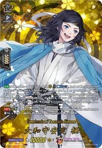 Yamatonokami Yasusada Kiwame (TRR)