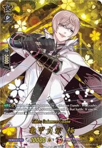 Kikkou Sadamune Kiwame (TRR)