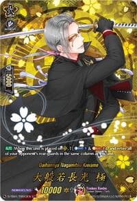 Daihannya Nagamitsu Kiwame (TRR)