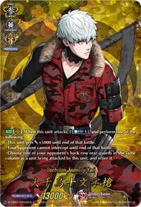 Oochidori Juumonji Yari (TRR)