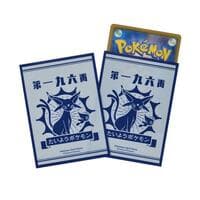 Pokemon TCG: Pokemon Center Japan Exclusive Card Sleeves - Sun and Moonlight EF Espeon (64-Pack)