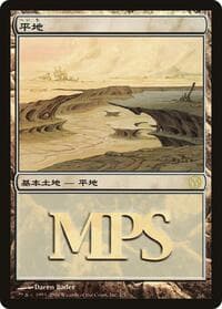 Plains (2006)